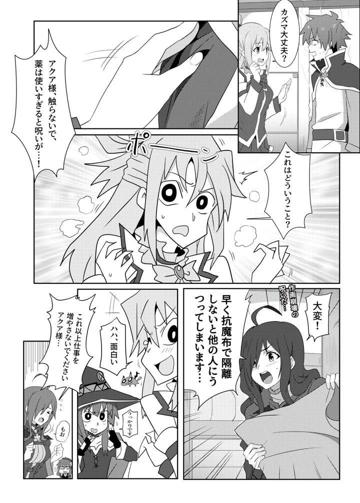 8ページ目