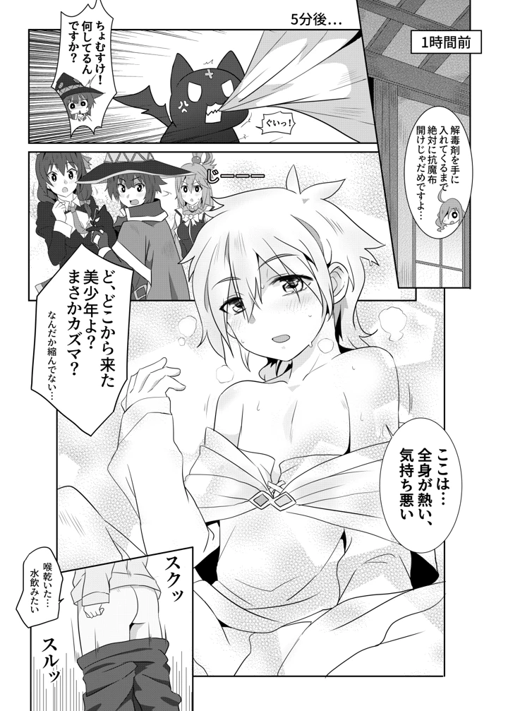 9ページ目