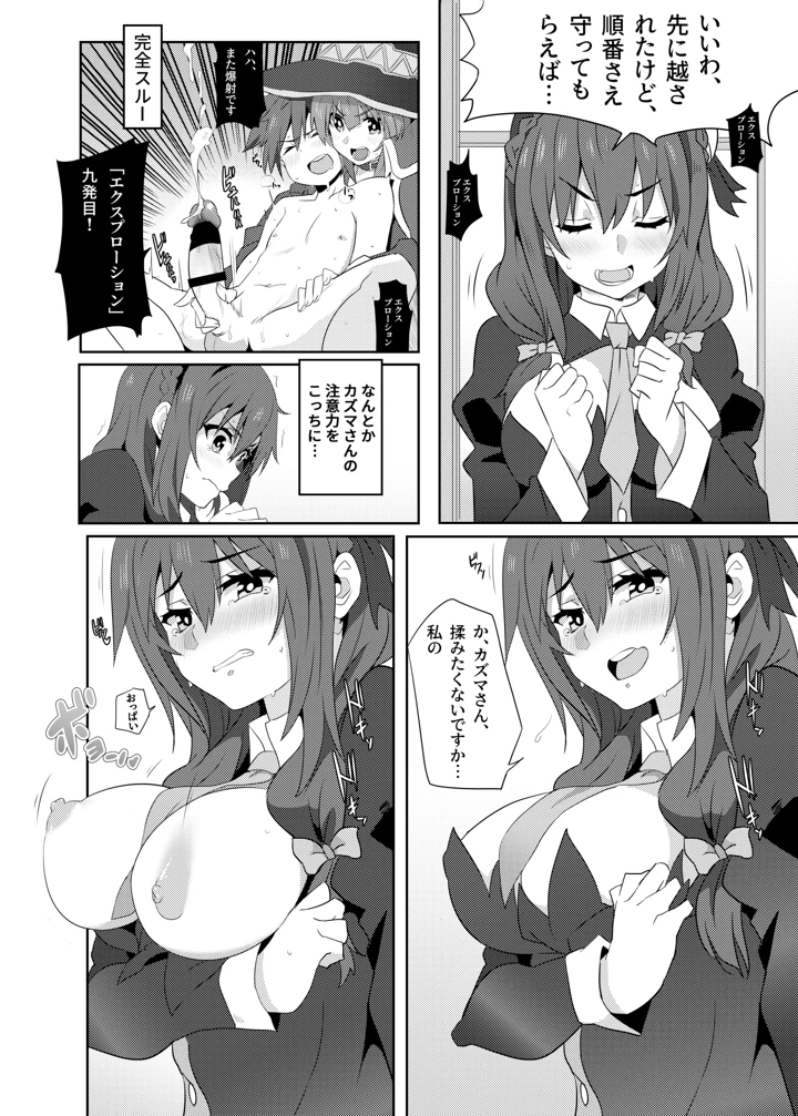 12ページ目