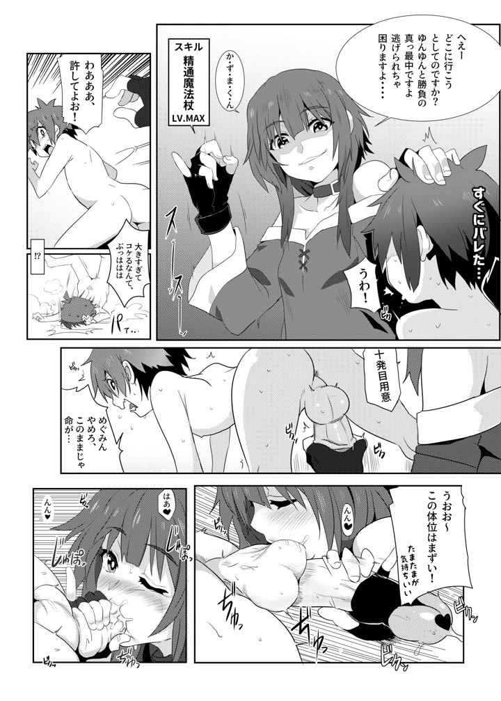 16ページ目
