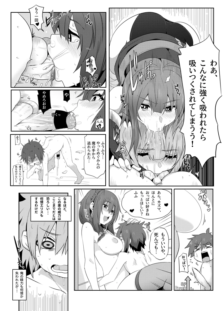 17ページ目
