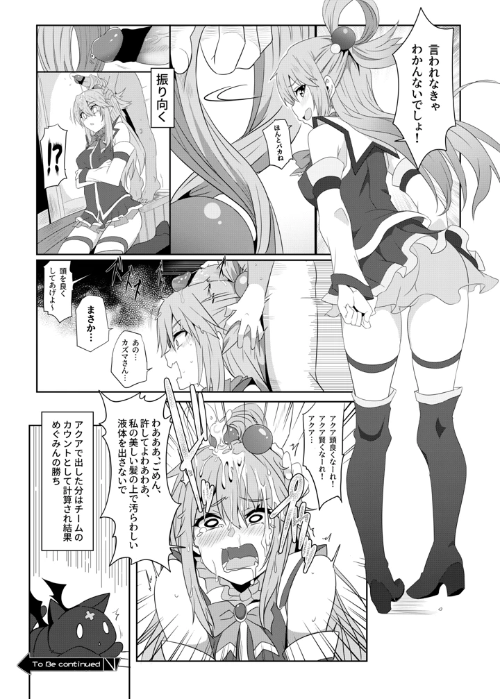 19ページ目