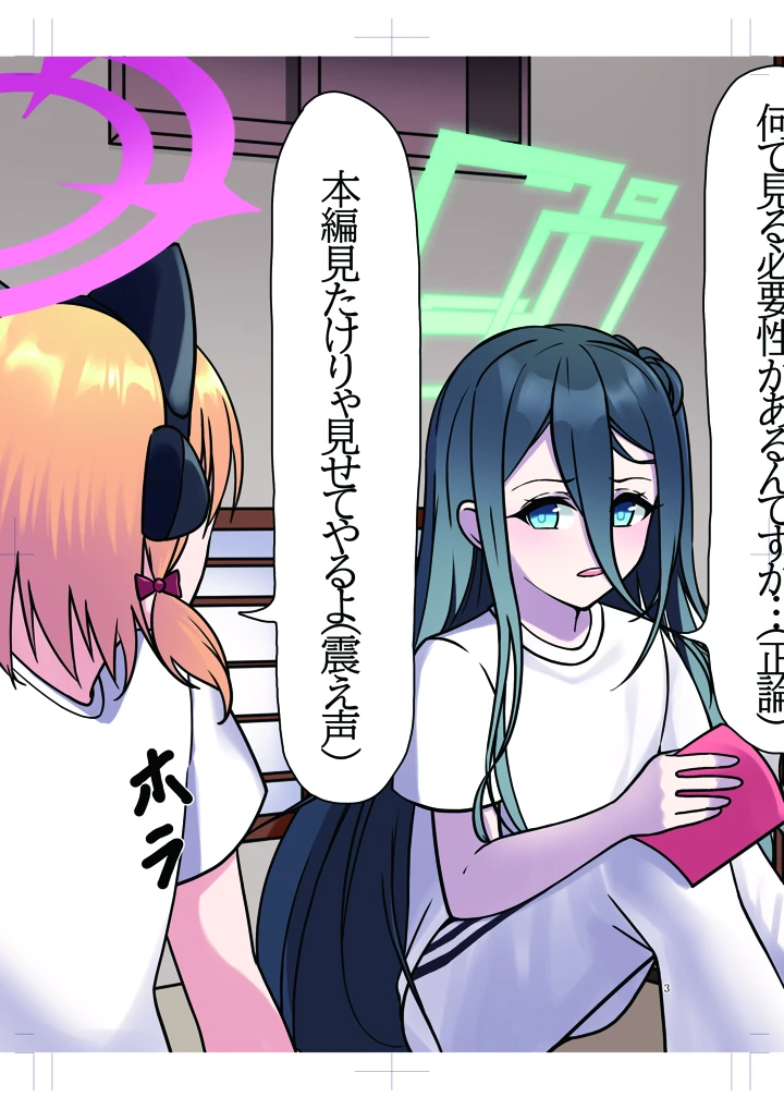 3ページ目