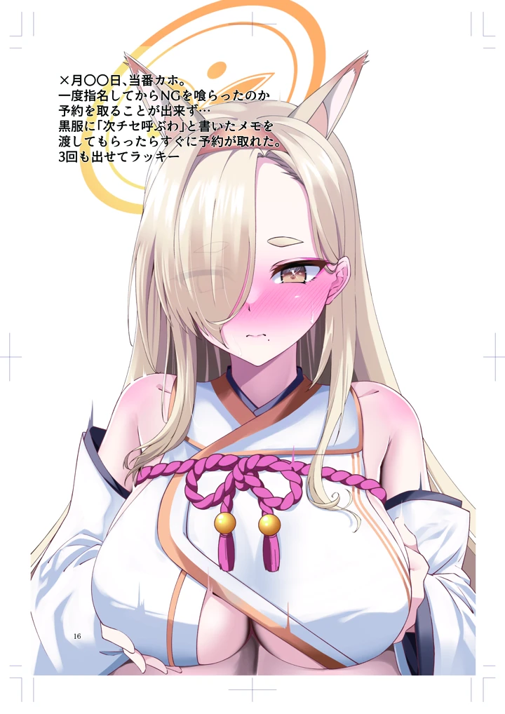 16ページ目