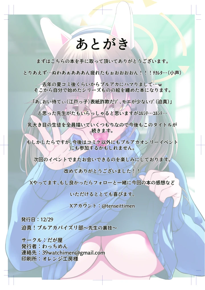 19ページ目