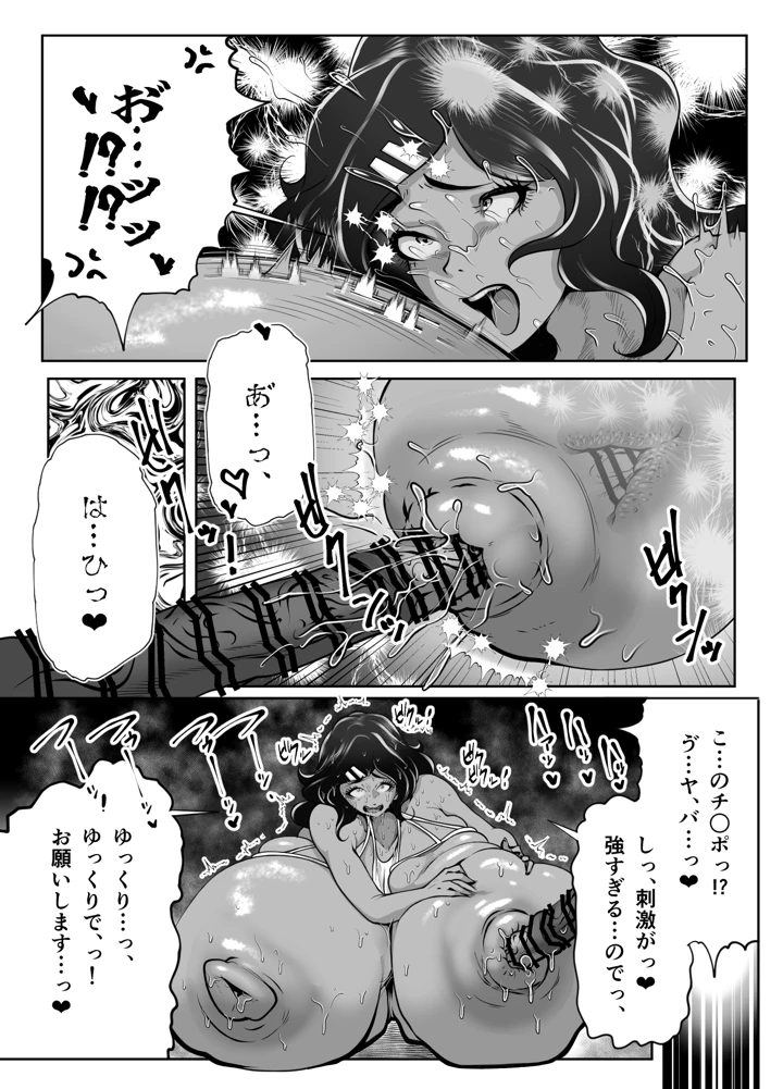17ページ目