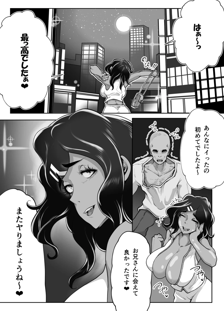 29ページ目