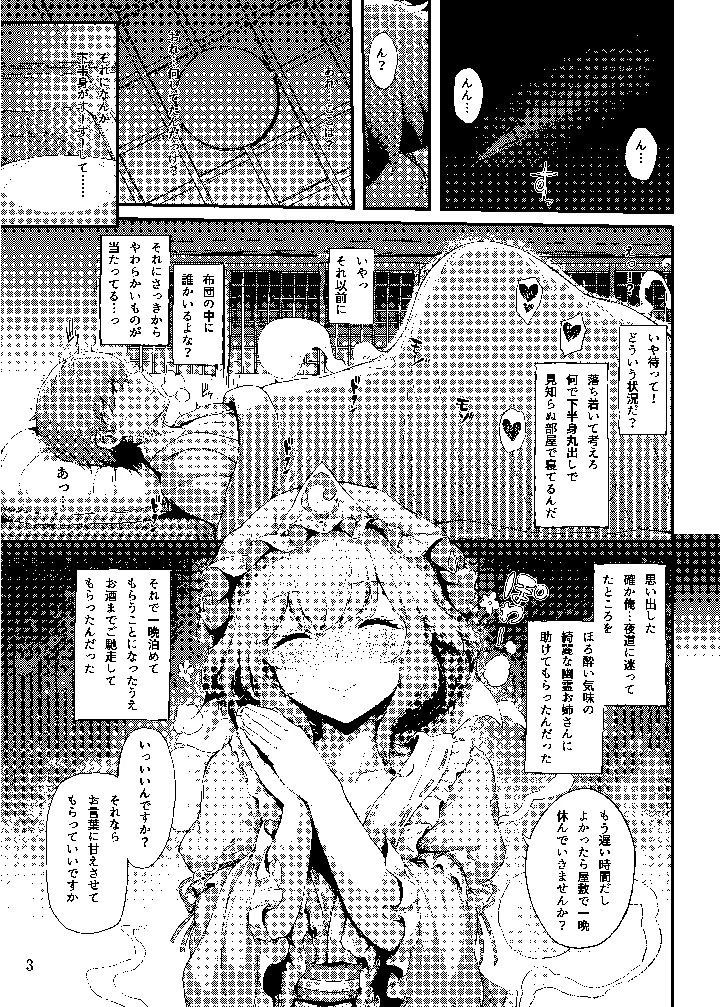 2ページ目