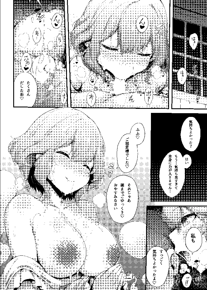 15ページ目