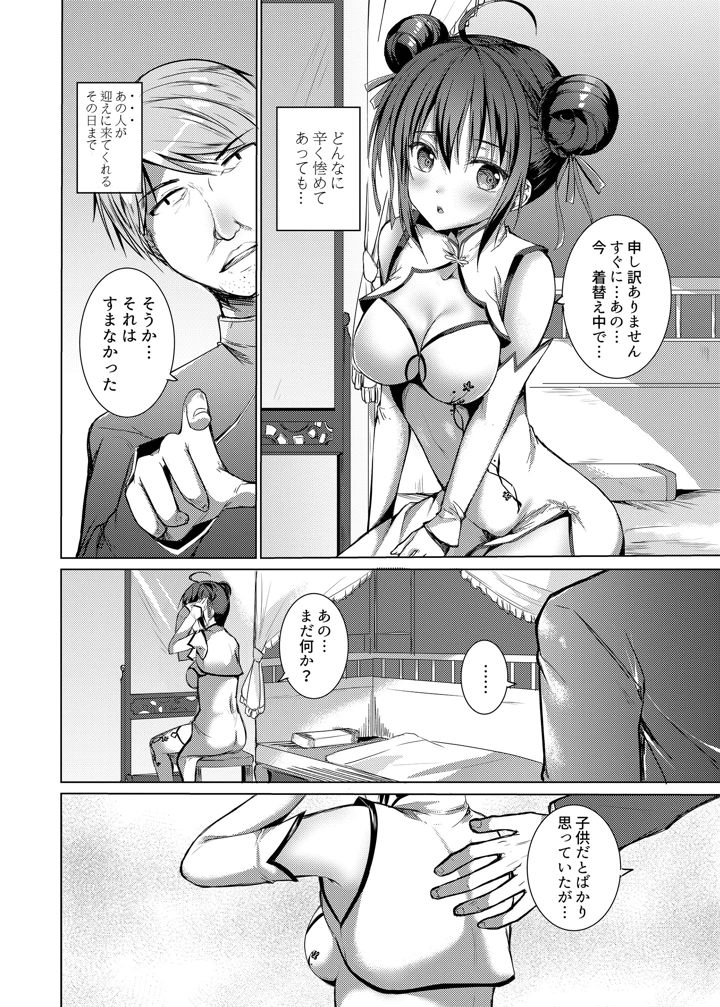 7ページ目