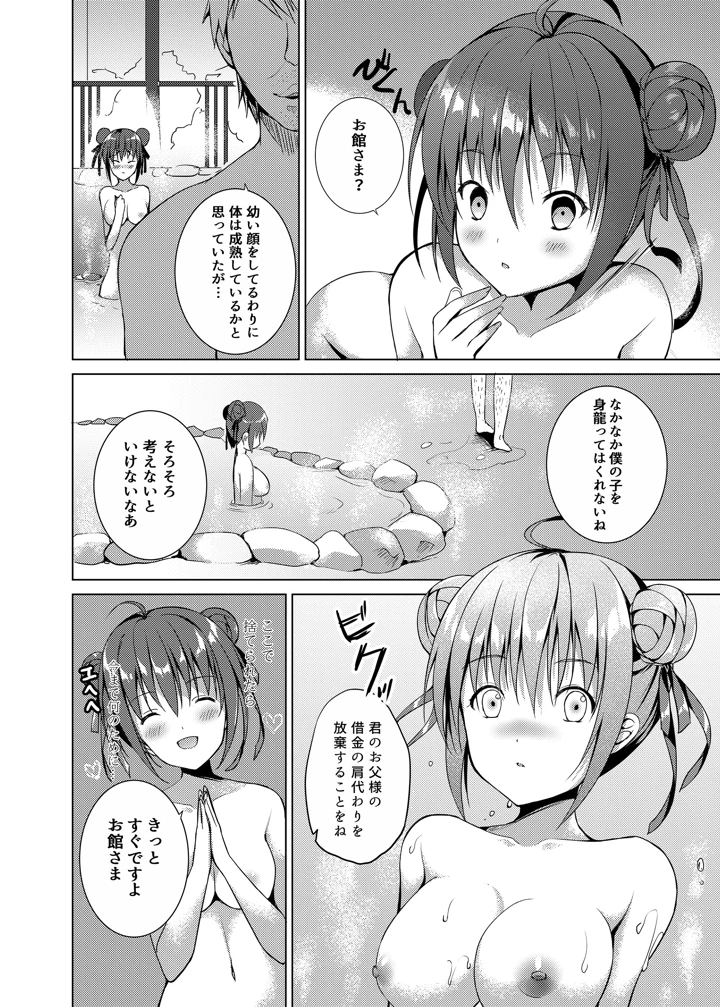 27ページ目