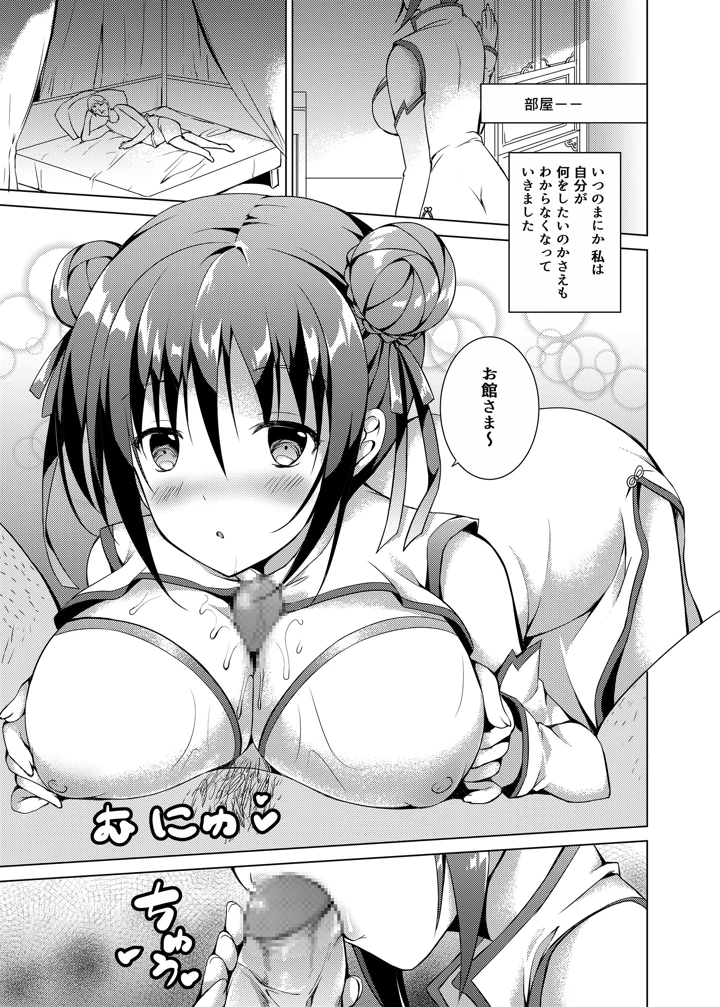 28ページ目