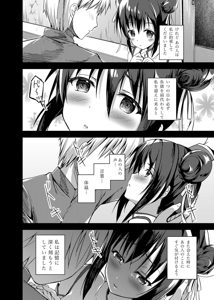 37ページ目