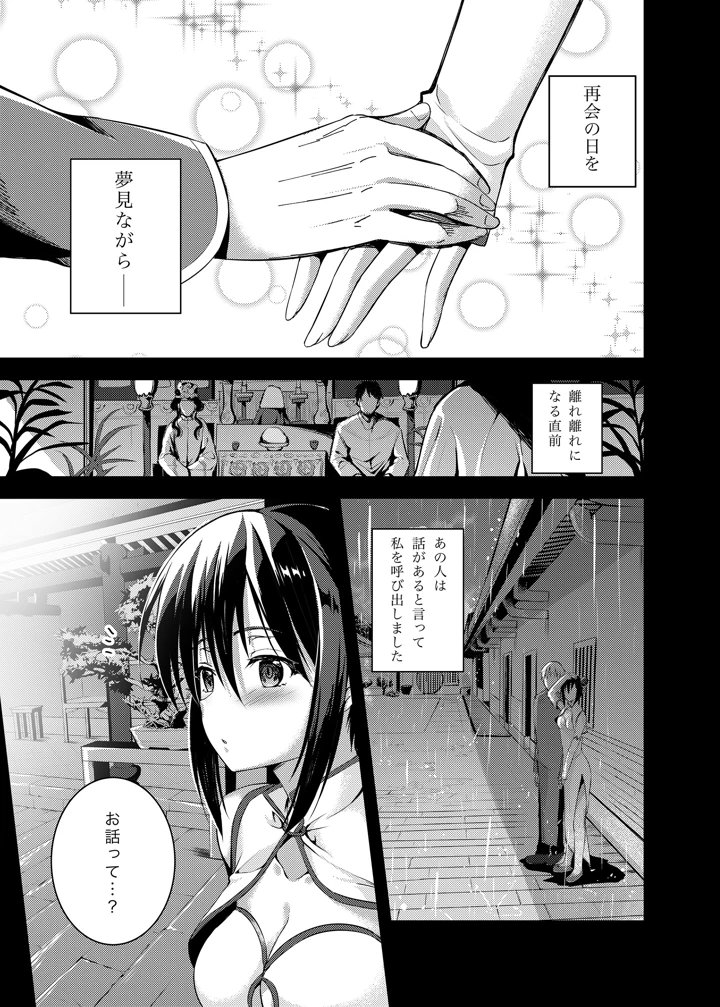 38ページ目