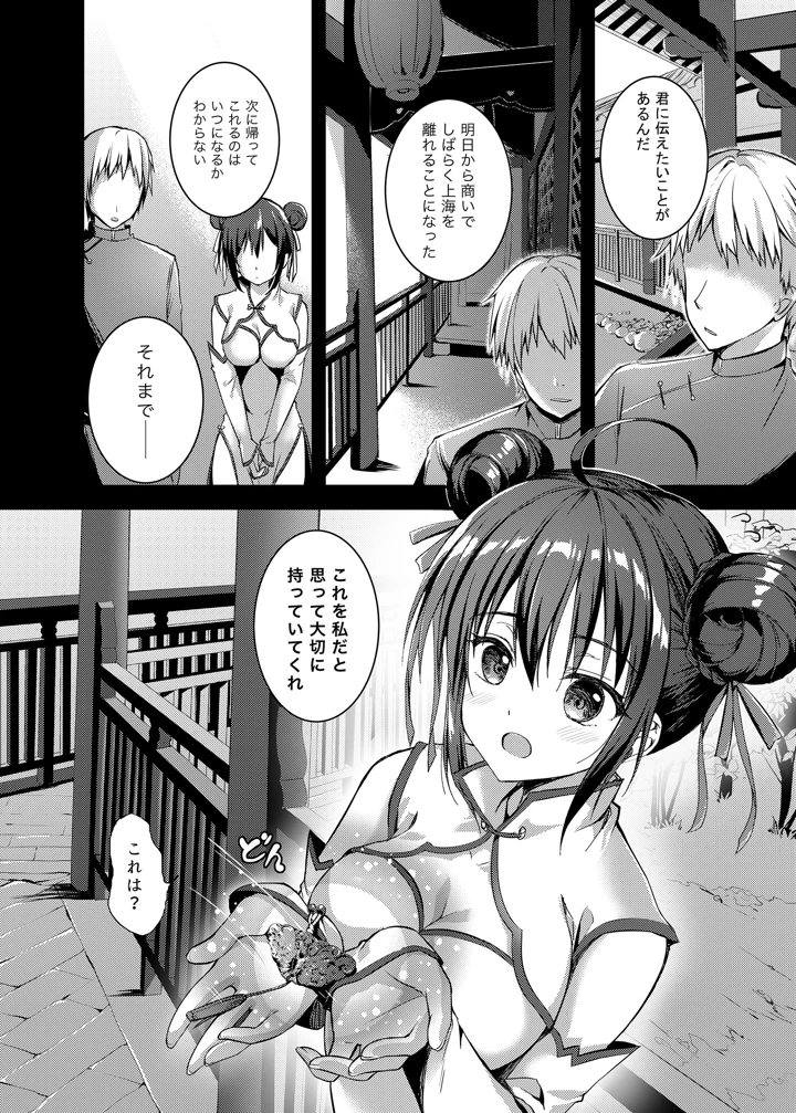 39ページ目