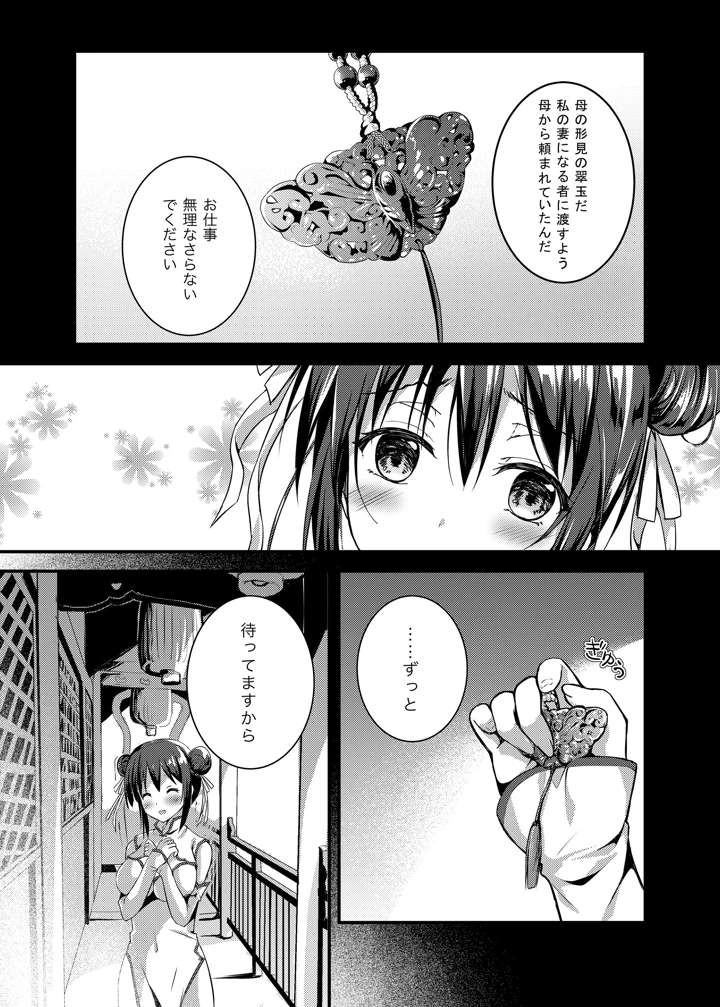 40ページ目