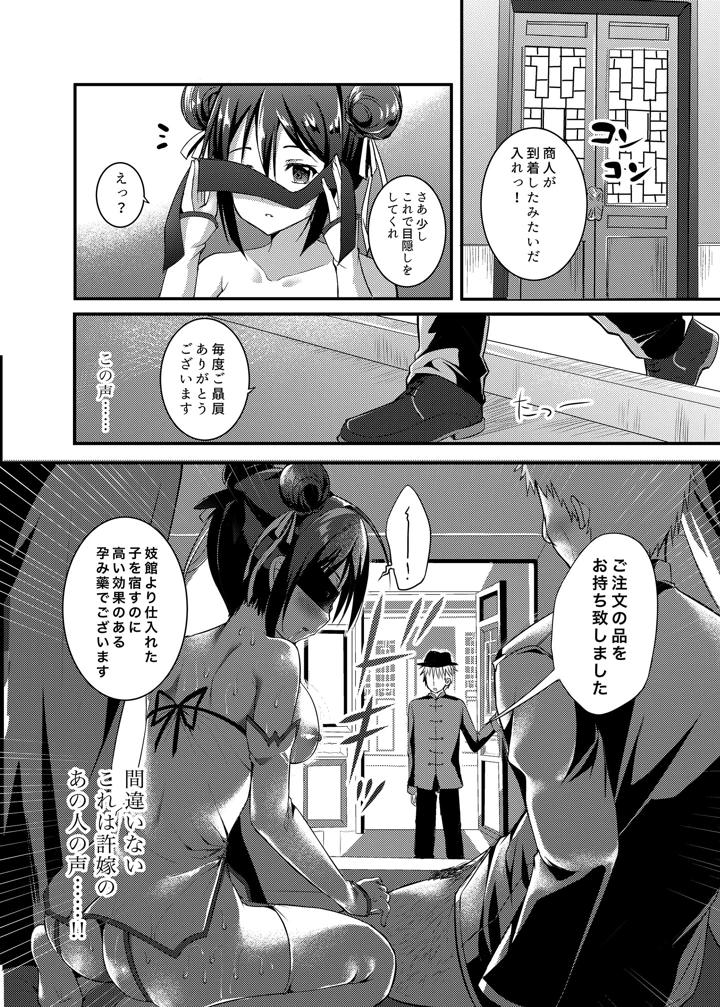 53ページ目