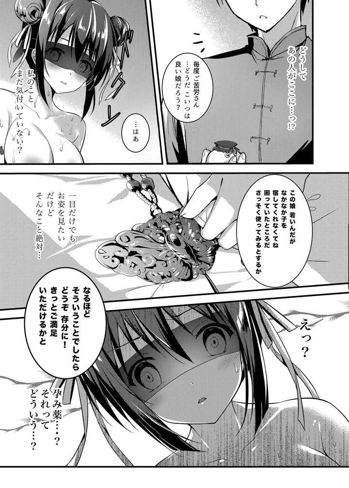 54ページ目
