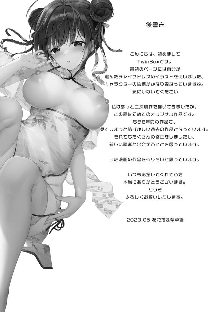 56ページ目