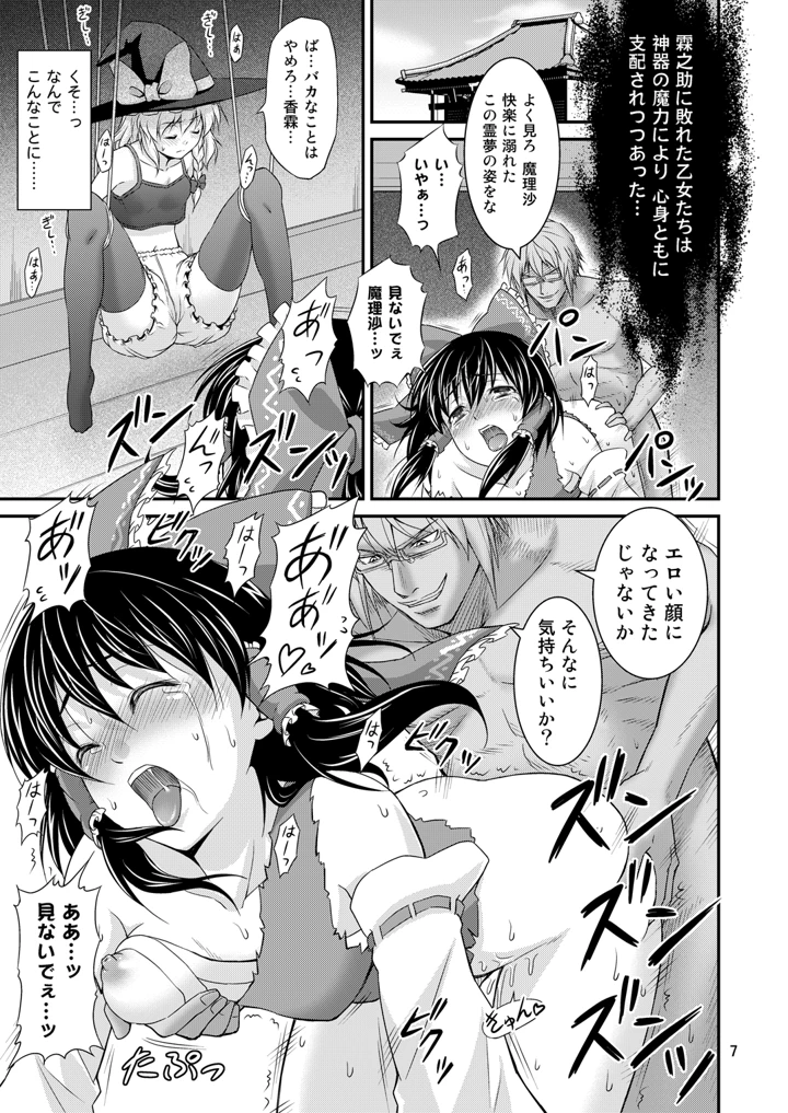 6ページ目