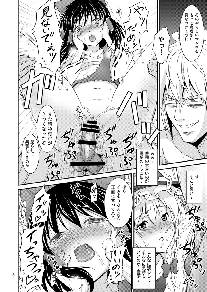 7ページ目