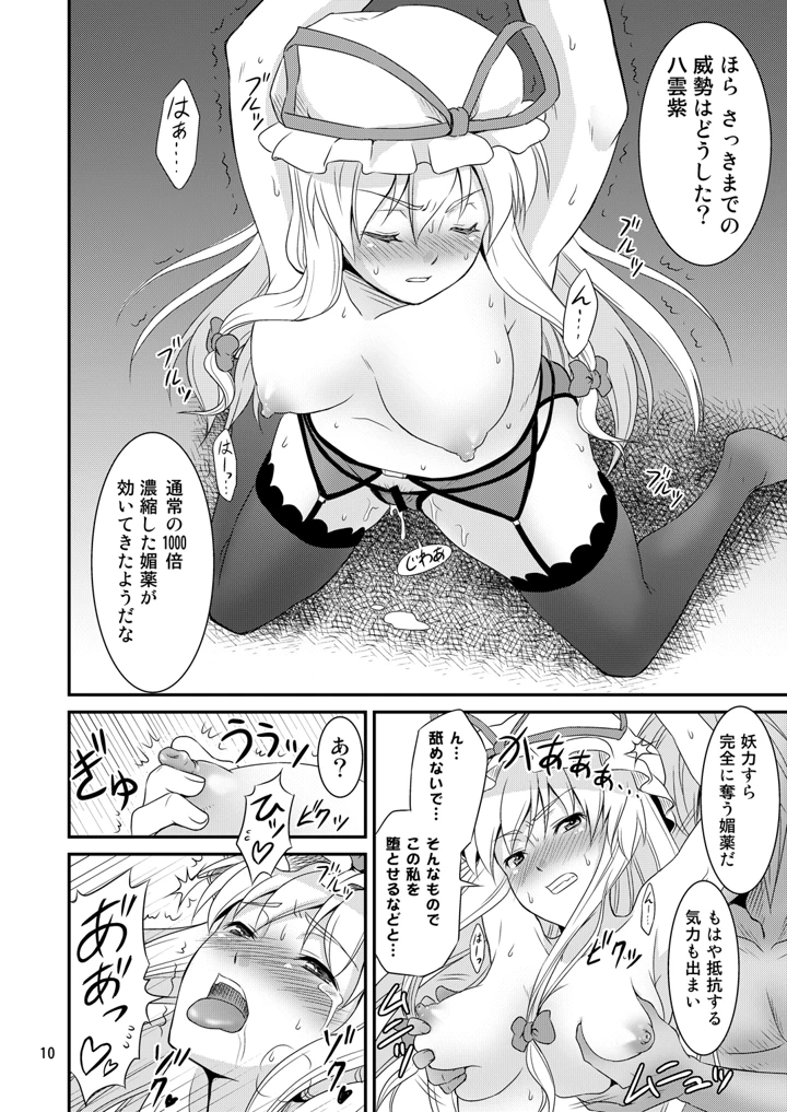 9ページ目