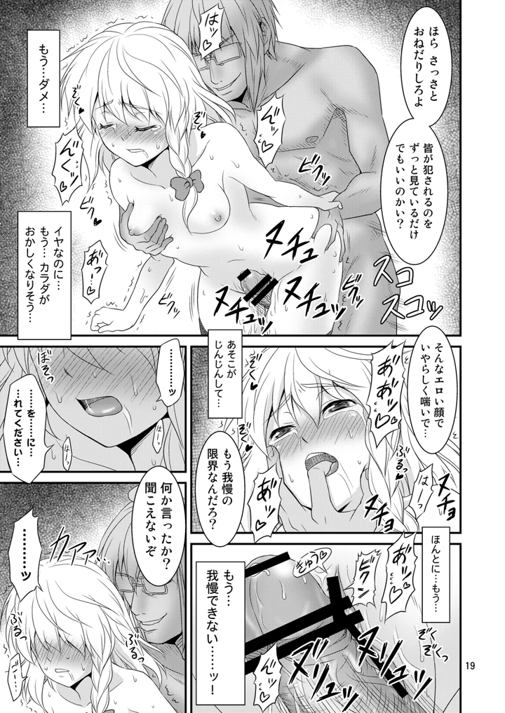 18ページ目