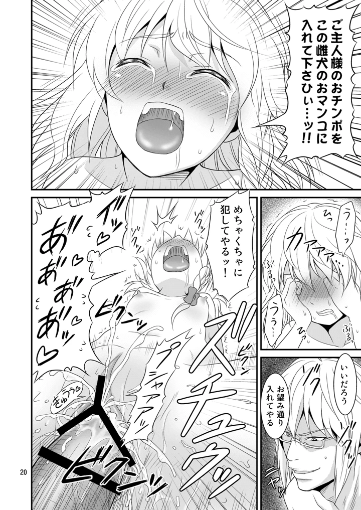19ページ目