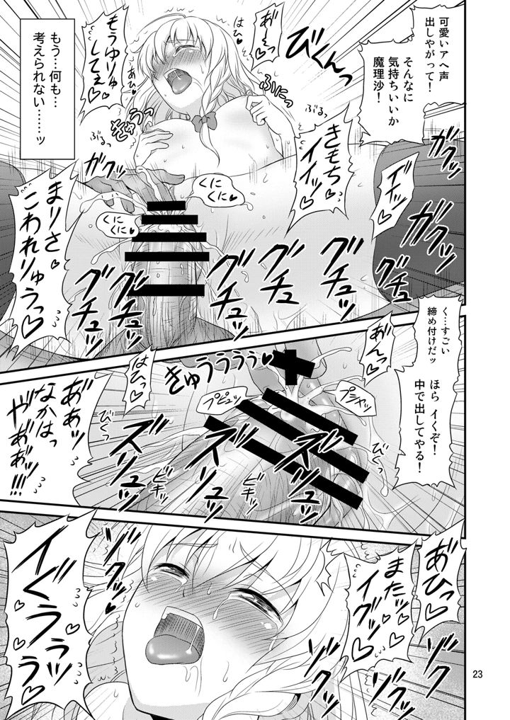 22ページ目