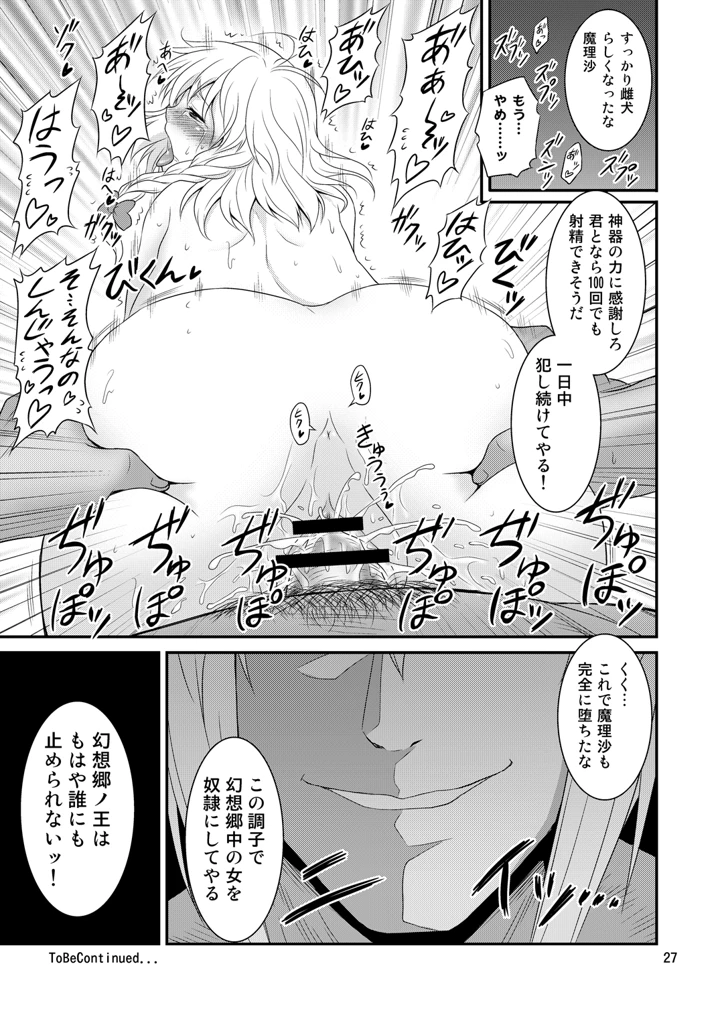25ページ目