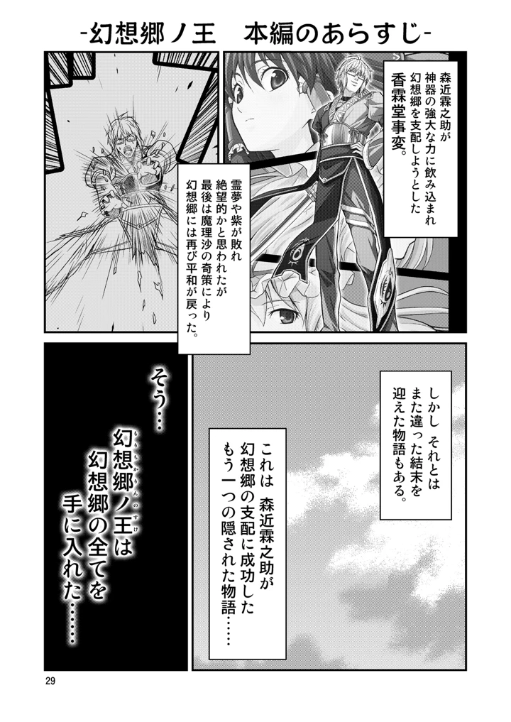 27ページ目