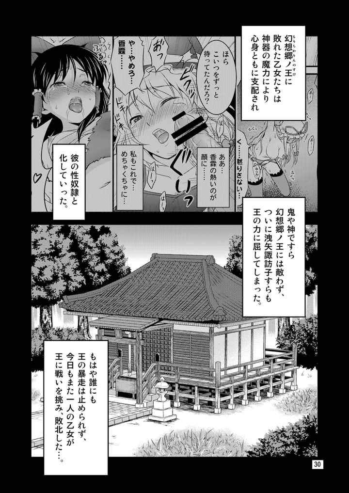 28ページ目