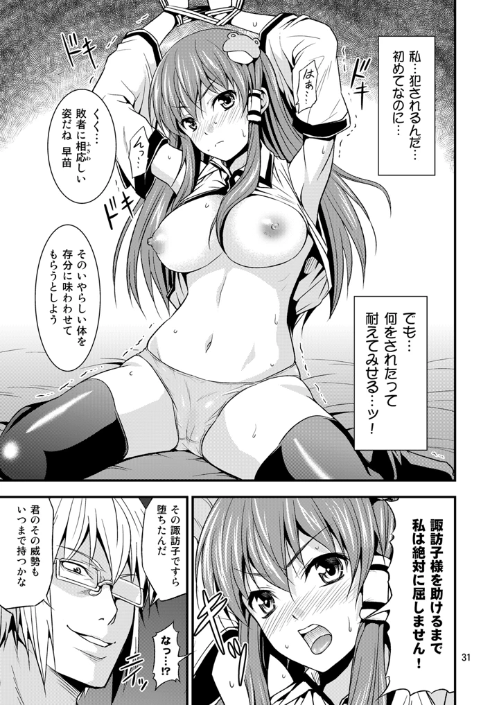 29ページ目