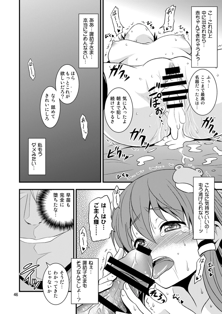 43ページ目