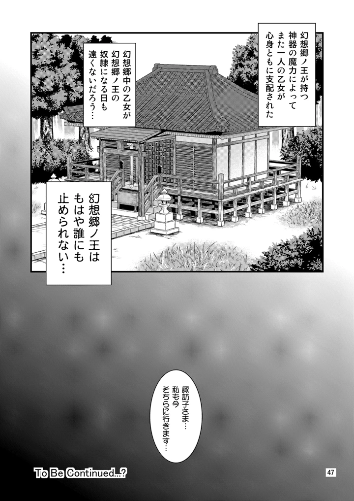 44ページ目