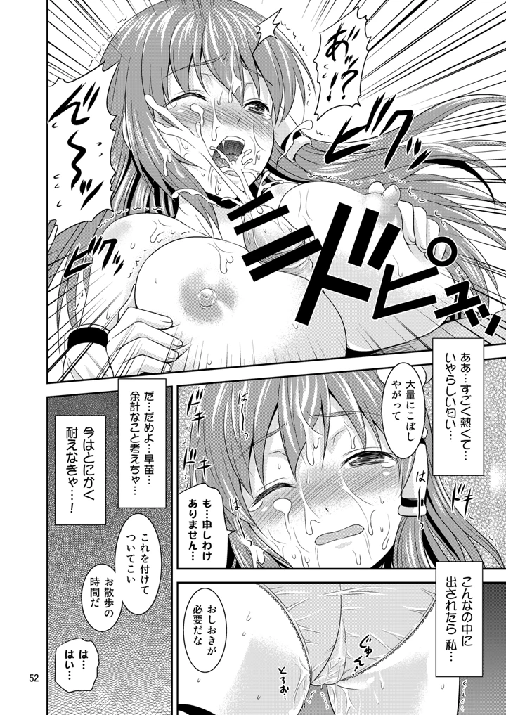 49ページ目