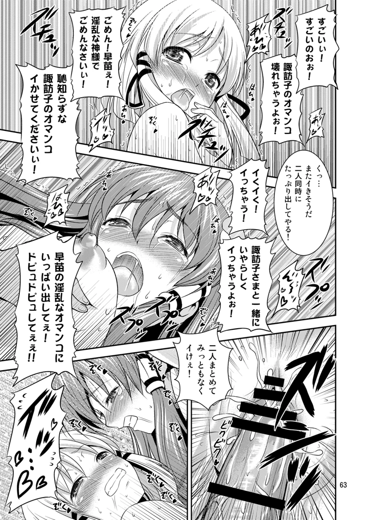 60ページ目