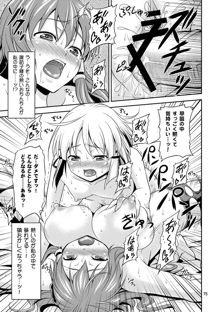 71ページ目