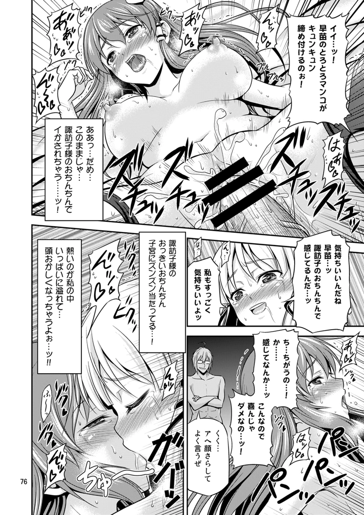 72ページ目