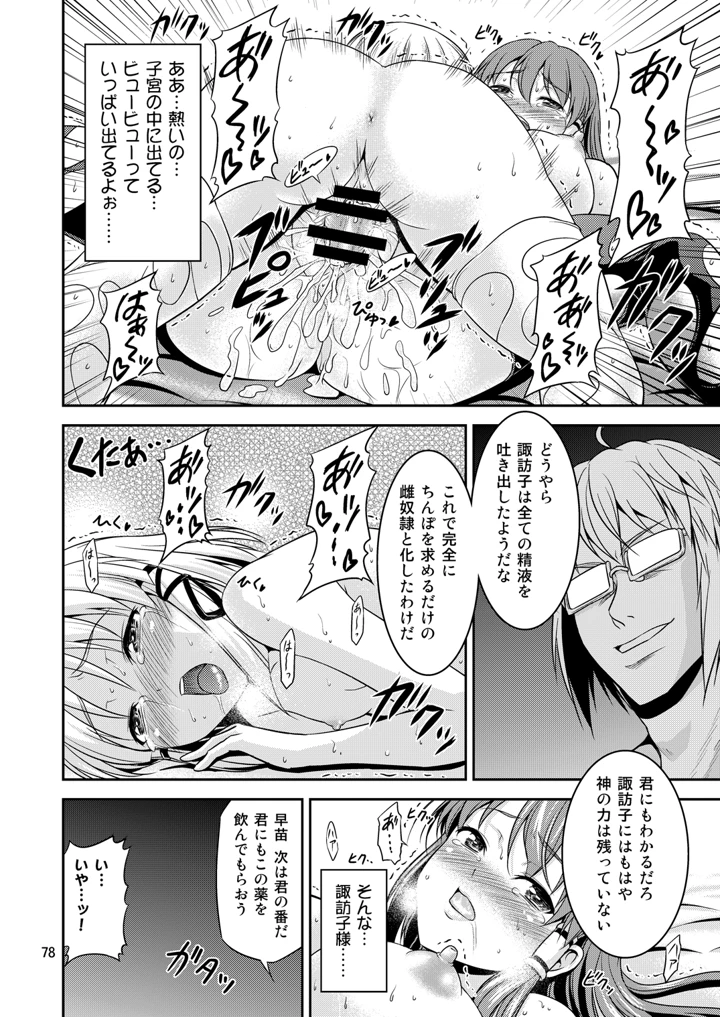 74ページ目