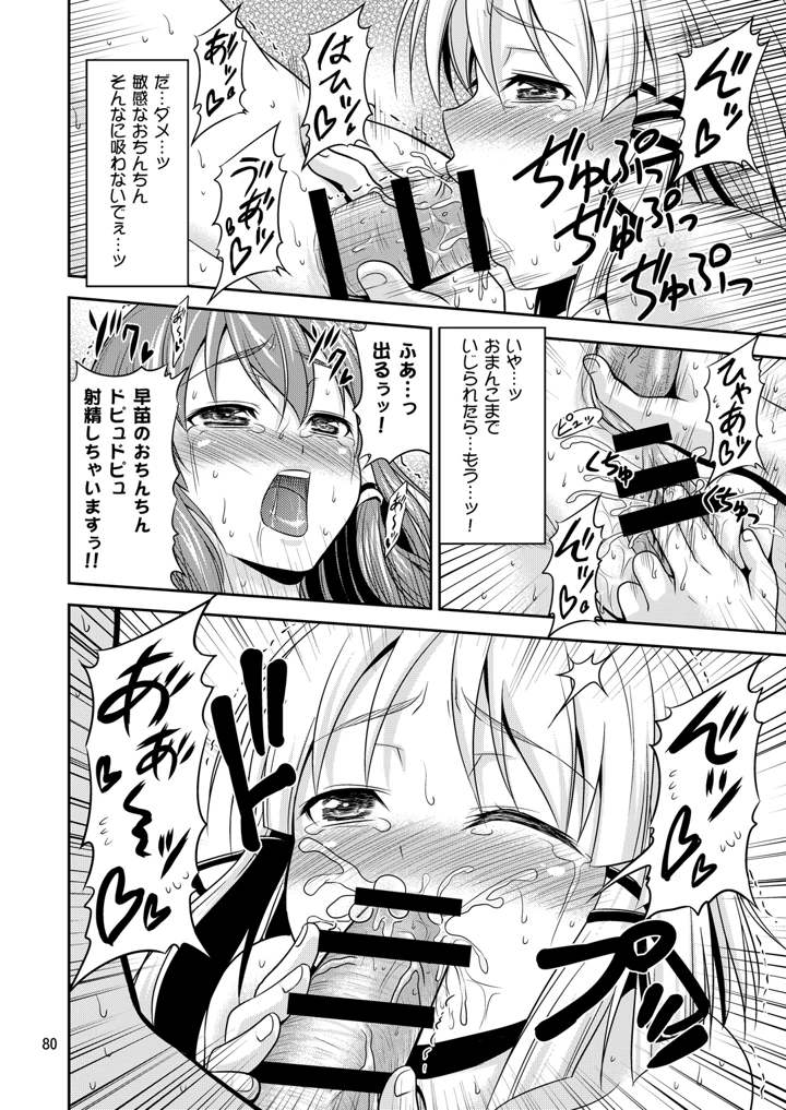 76ページ目
