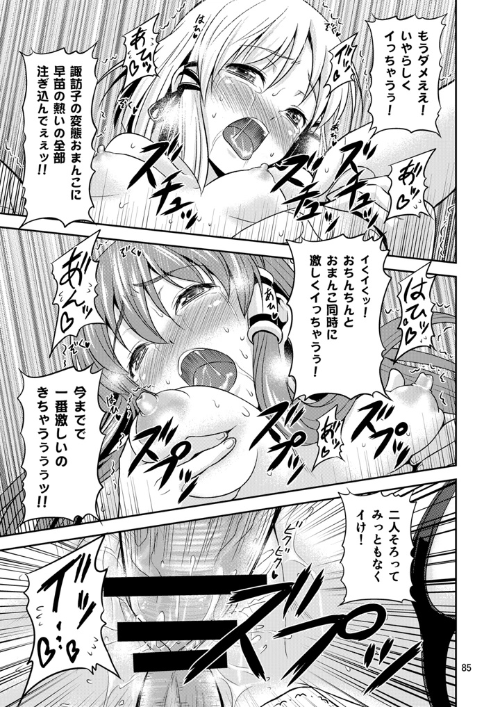81ページ目