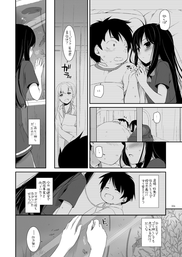 5ページ目