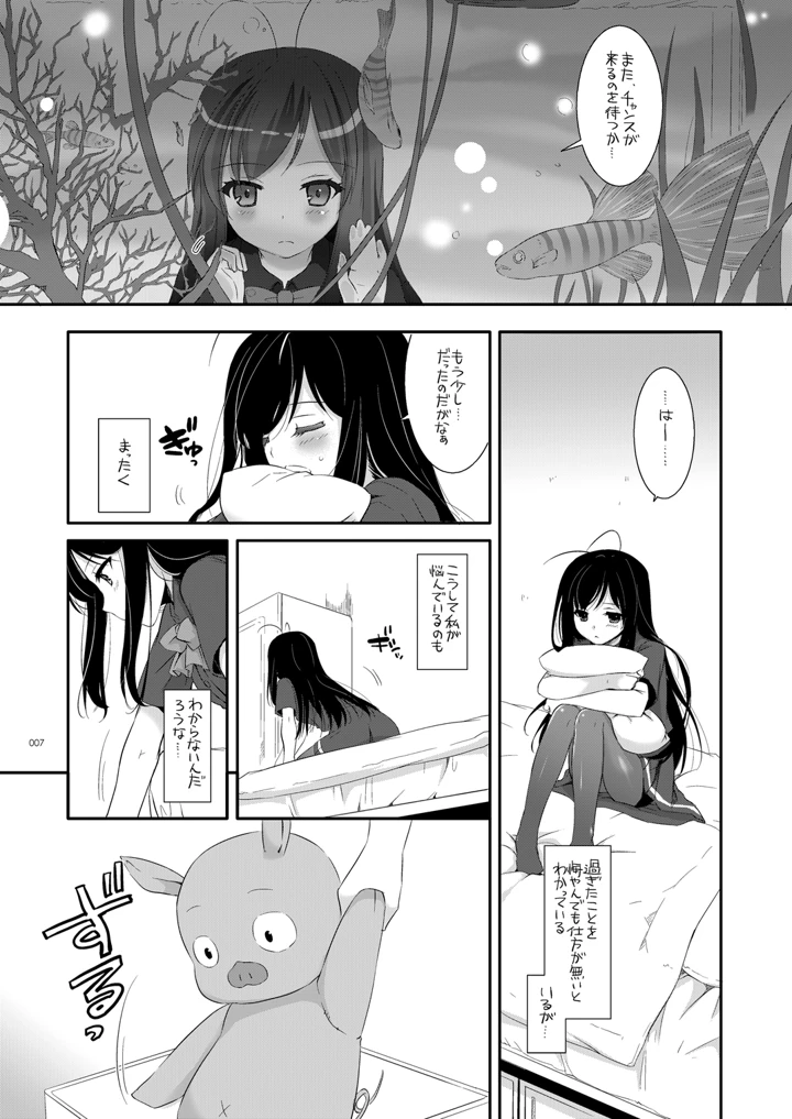 6ページ目