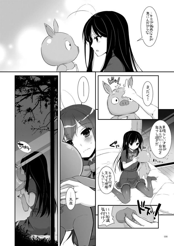 7ページ目