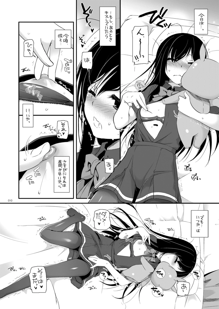 10ページ目