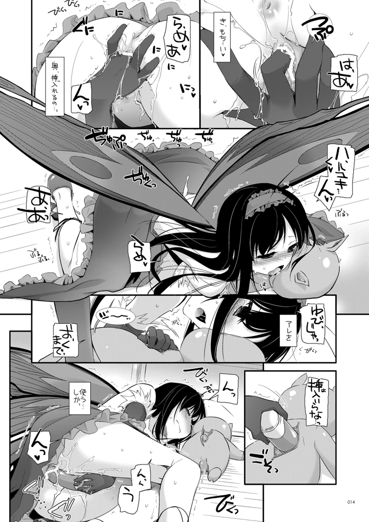 13ページ目