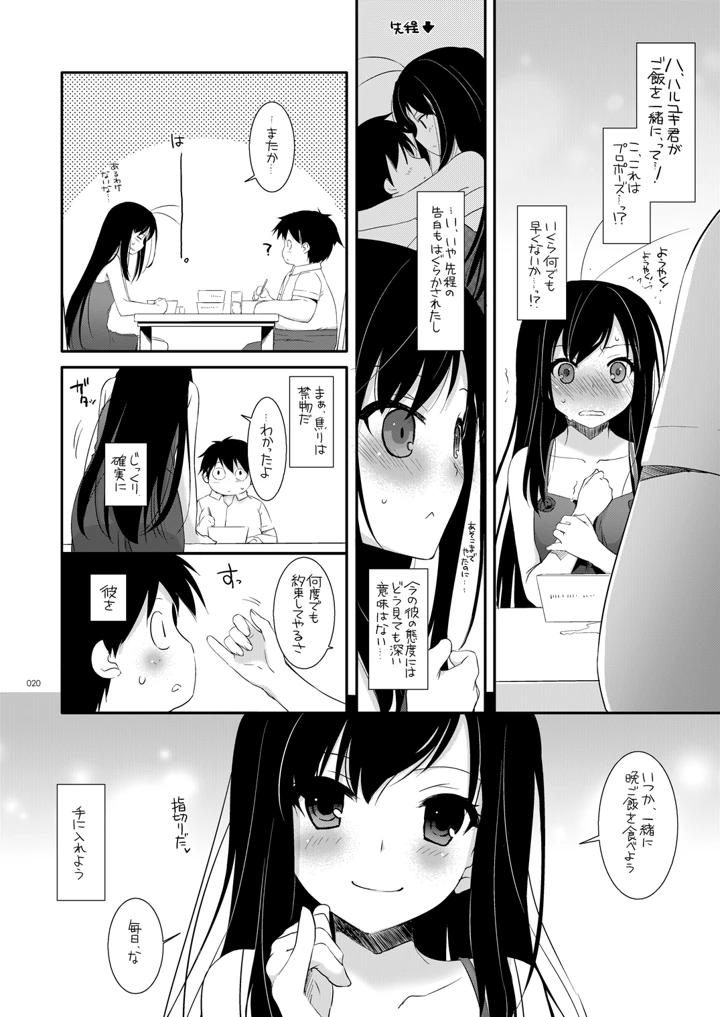 19ページ目