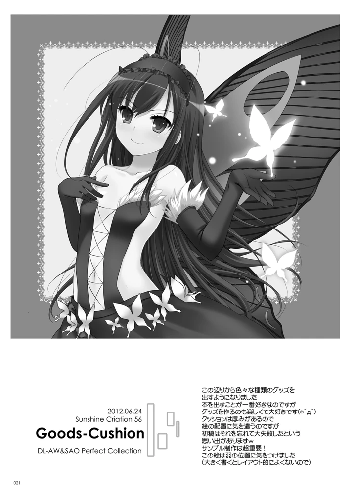 20ページ目