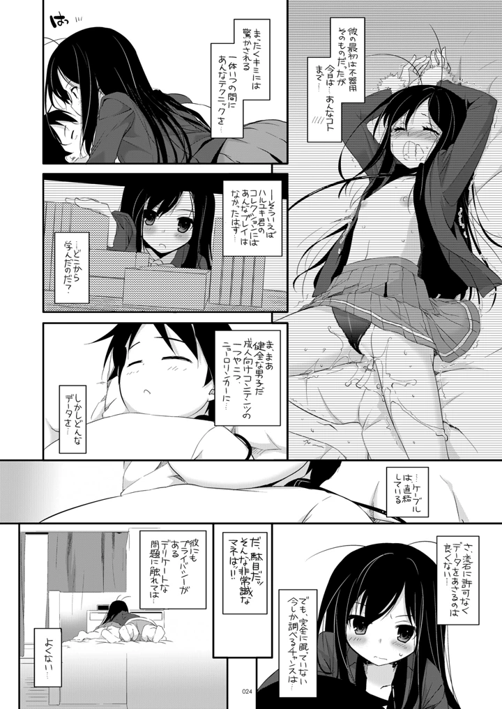 23ページ目